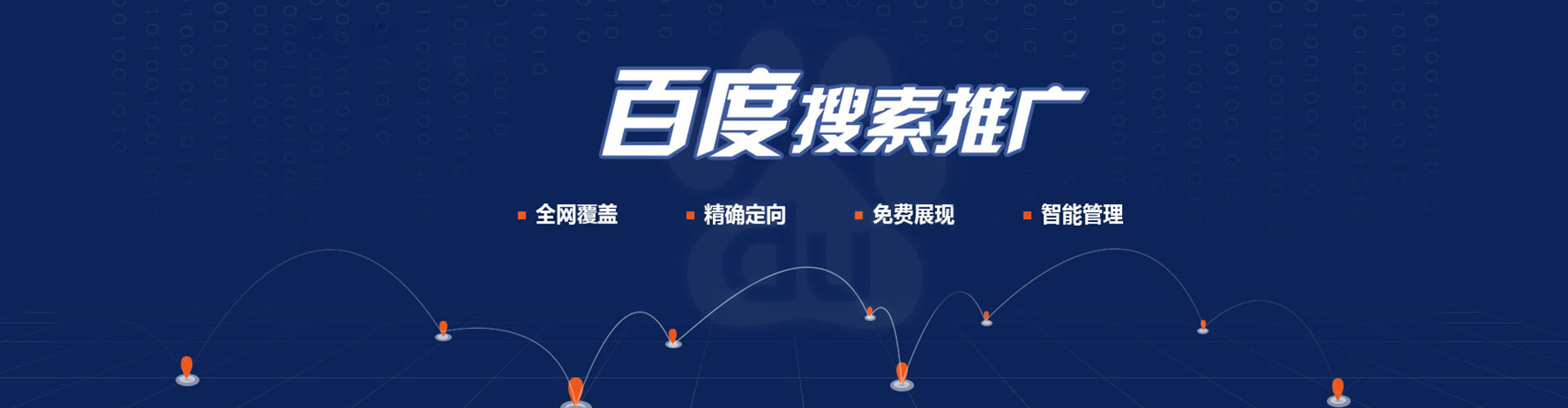 仁武sem推广